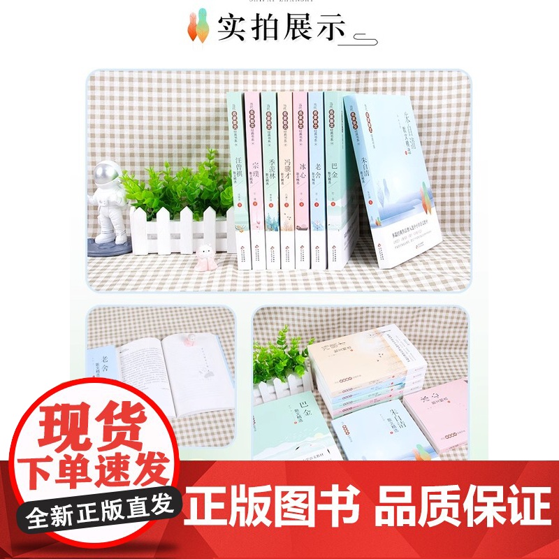 宗璞散文精选六年级课外书读紫藤萝瀑布丁香结 现当代名家散文经典书系 中小学生青少年版课外散文随笔名篇语文作文素材积累高清大图