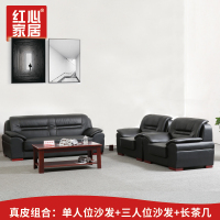 [红心家居]现代时尚简约沙发皮艺沙发真皮沙发茶几组合家具