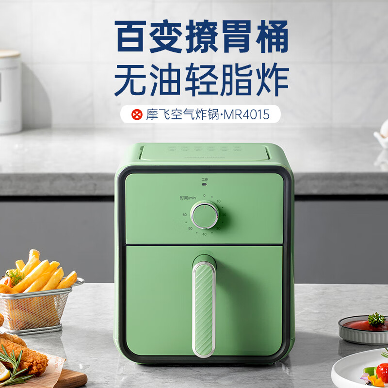 摩飞电器(MORPHY RICHARDS)空气炸锅MR4015绿色