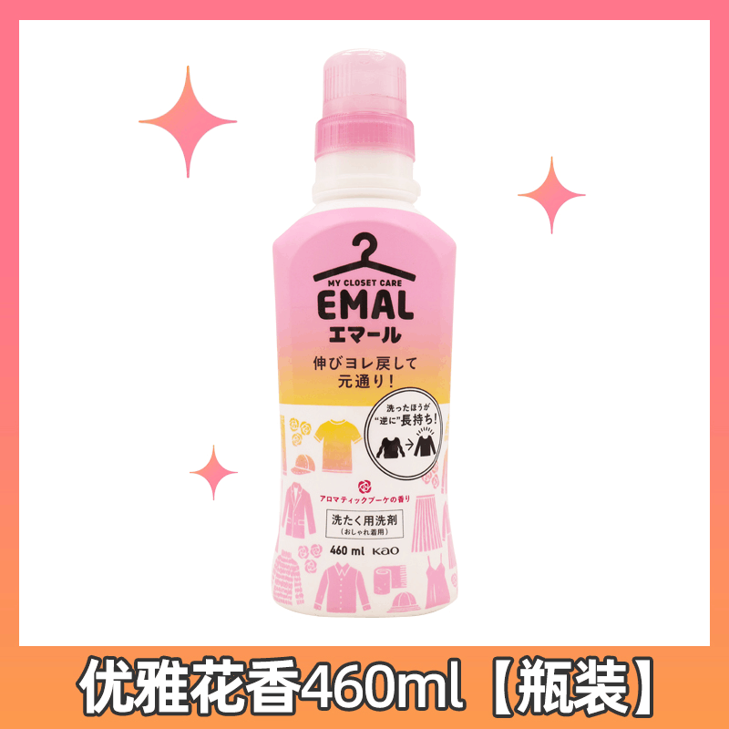 日本花王真丝洗涤剂中性洗衣液羊毛羊绒专用防缩洁净去渍防静电图片