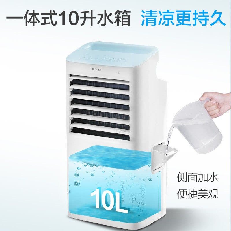格力(GREE)家用客厅卧室节能遥控制冷小空调扇 办公移动省电加湿负离子净化可定时电单冷风扇水冷风机 KS-10X63D图片