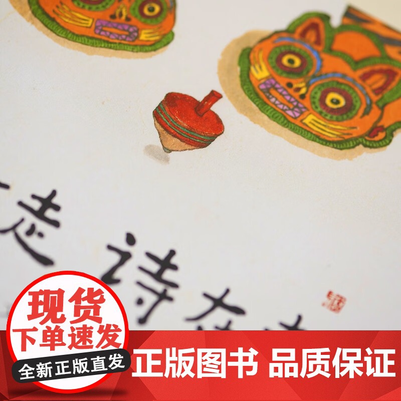 小樟树原创图画书 走啊走 诗在走 3-10岁 金敏 著 儿童绘本高清大图