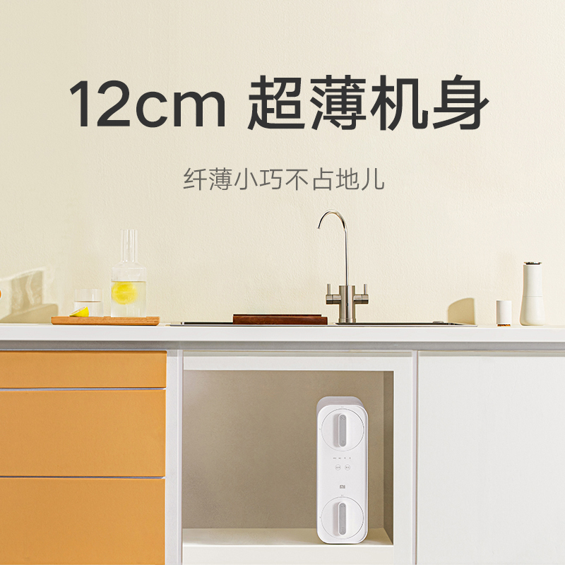 小米(mi)净水器家用直饮厨下式厨房净水机400加仑大流量即滤即饮无罐反渗透纯水机H400G