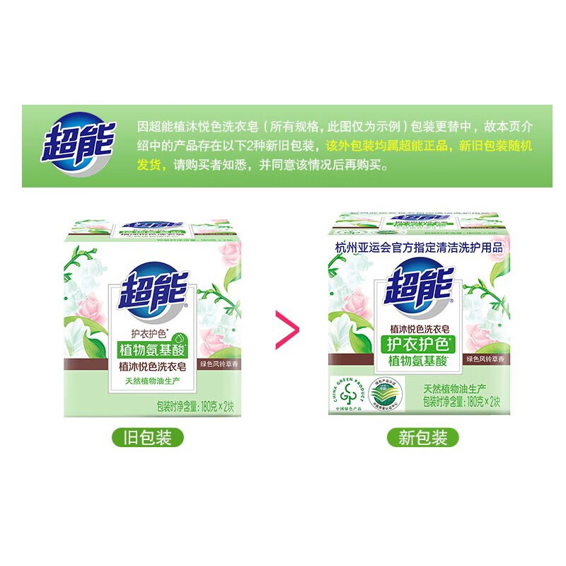 超能 植沐悦色洗衣皂*7组 180g*2高清大图