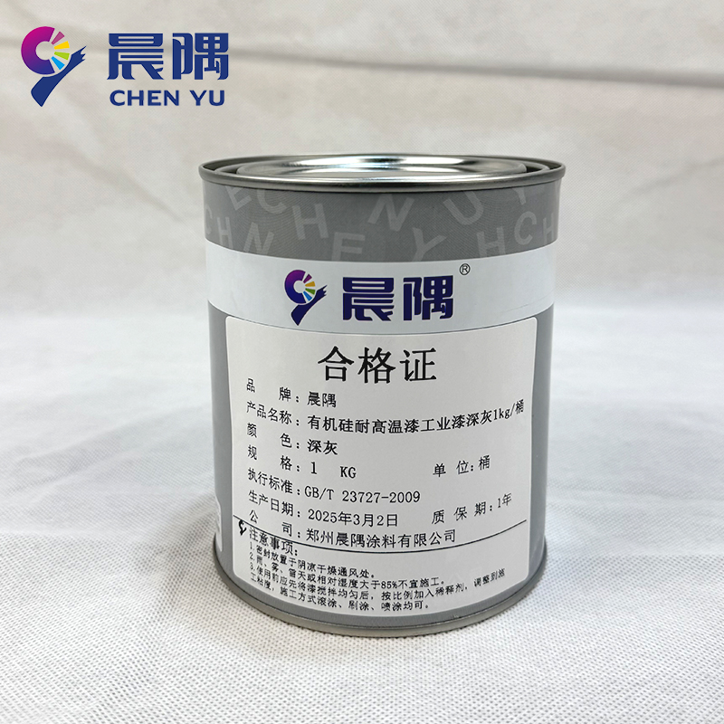 晨隅有机硅耐高温漆工业漆深灰1kg/桶高清大图