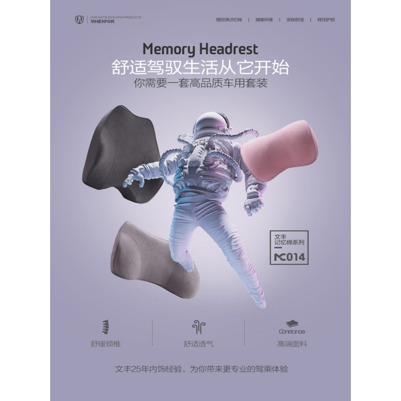 头枕护颈枕靠枕腰靠套装车用枕头车内用品座椅记忆棉一对车载