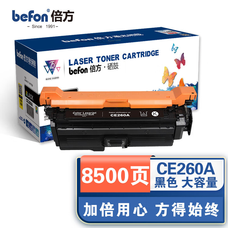 倍方 CE260A 硒鼓黑色适用惠普CP4025n CP4025dn 打印机粉盒CP4525n