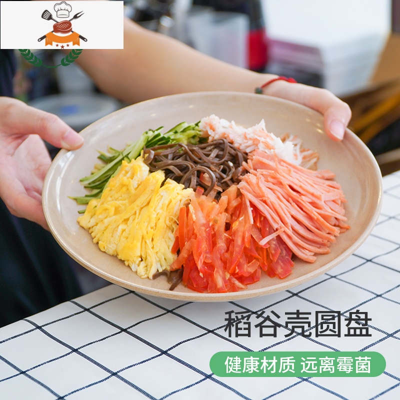 敬平稻壳简约盘子家用日式圆盘菜盘餐盘商用水果碟子餐具套装高清大图