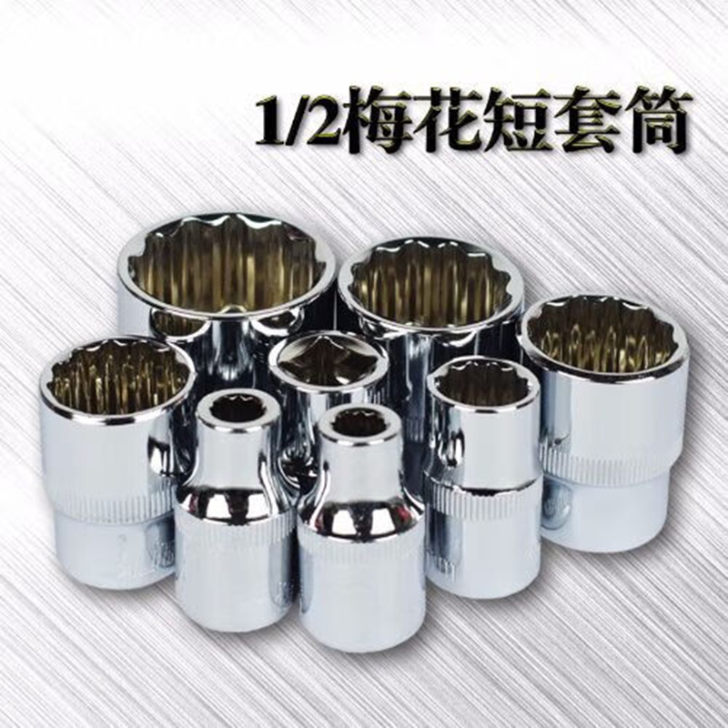 璐盐 套筒 22mm 个高清大图