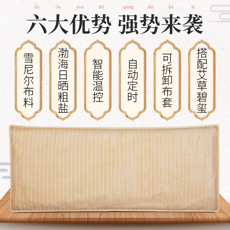 茗振电子 电热敷盐包MZ-MR002小叶杏 电加热海盐粗盐 温感热敷包袋 腿部背部电热敷盐包 双层盐包按摩器按摩垫