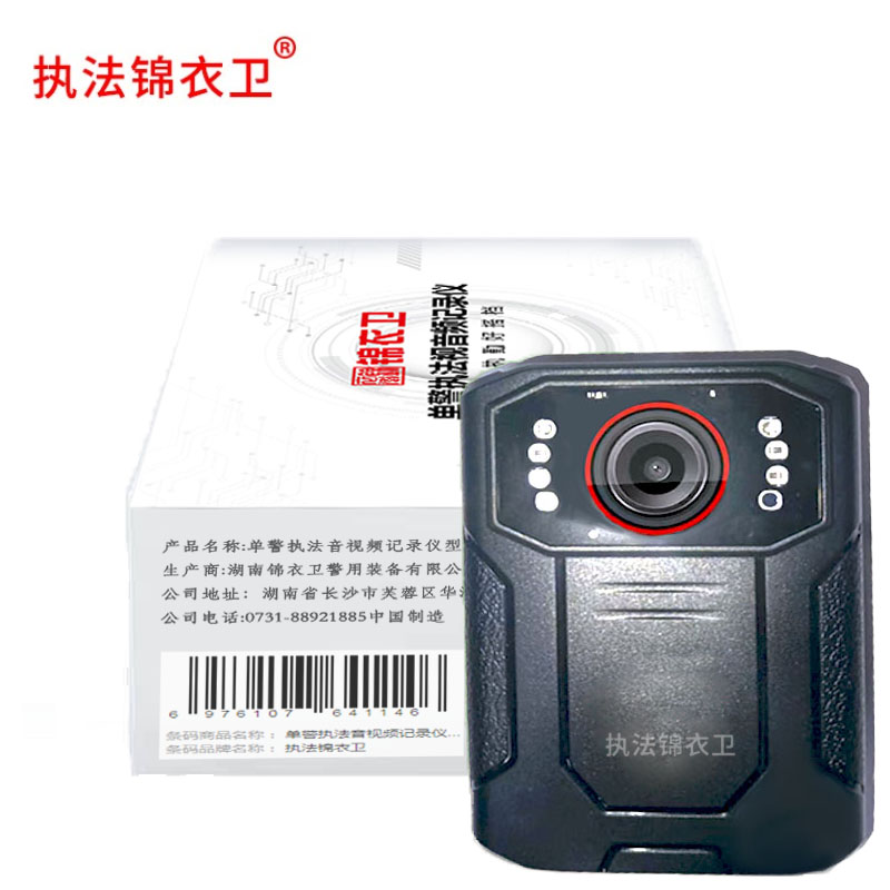执法锦衣卫音视频记录仪DSJ-JYWX2A1 256G/台