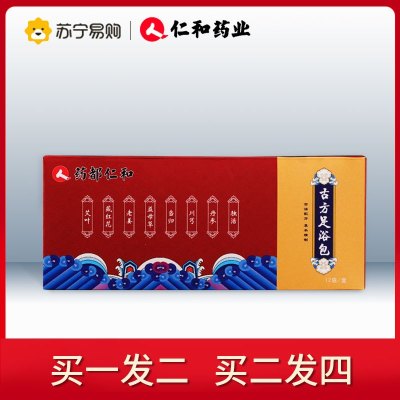 仁和古方足浴包草本中药泡脚药包艾叶益母草艾草老姜驱寒男女正品