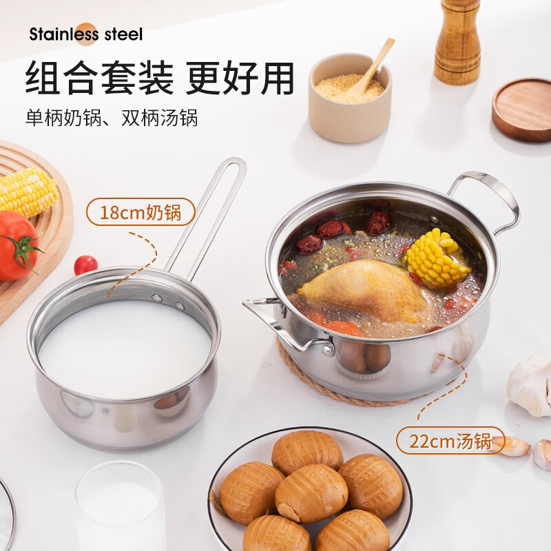 乐厨贺鲤 锅具套装 不锈钢星厨二件套奶锅汤锅 盒(全钢柄)高清大图