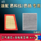 游枫亭适配别克昂扬昂科拉 GX PLUS空气空调机油滤芯格清器原厂升级