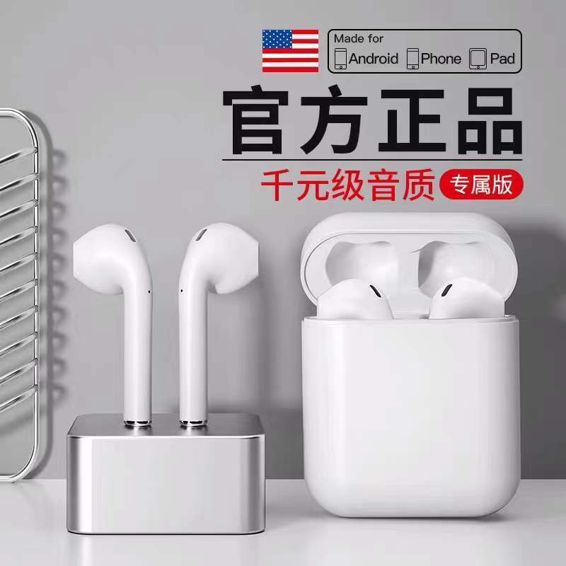 苹果无线蓝牙耳机i12pro/x/xs/11/12/6/8p7p高品质全功能通用 今日活动#原封正品#抓紧抢 简配版#高