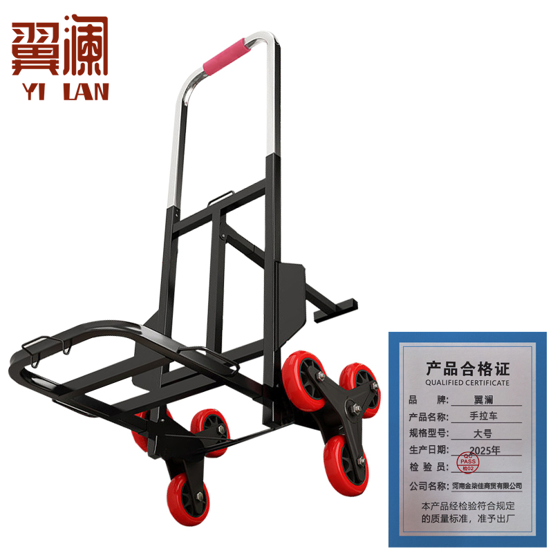 翼澜手拉车 大号 个高清大图