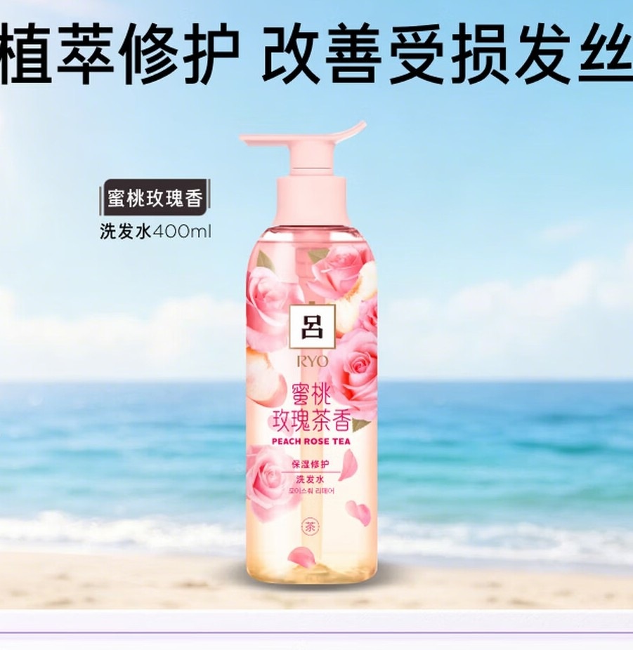 吕(Ryo)蜜桃玫瑰洗发水400ml 修护保湿柔顺持久留香洗发膏【黑色星期五】