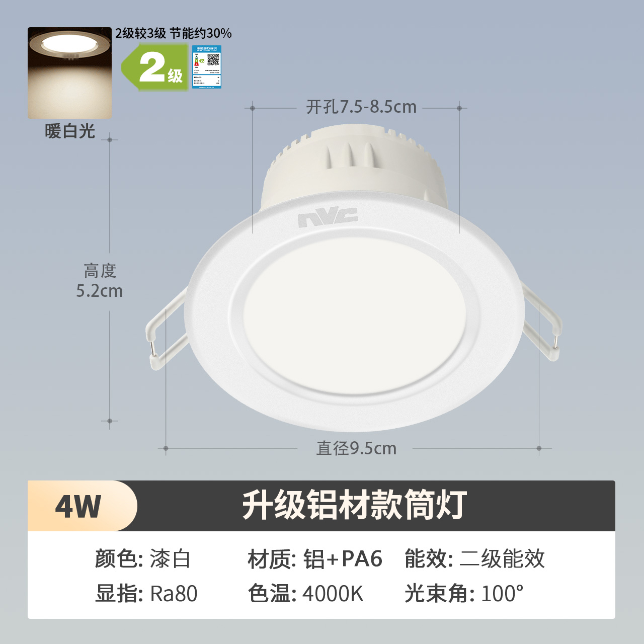 雷士照明 LED筒灯3W 4W瓦筒灯天花灯 灯过道灯客厅灯装饰LED灯节能铝材灯 升级半铝款【开孔7.5-8.5】4瓦丨暖白光丨漆白