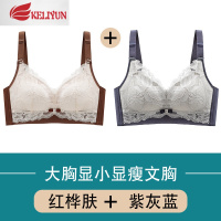 可莉允原创大胸显小超薄款夏季大码调整型内衣女聚拢收副乳上托文罩套装文胸套装