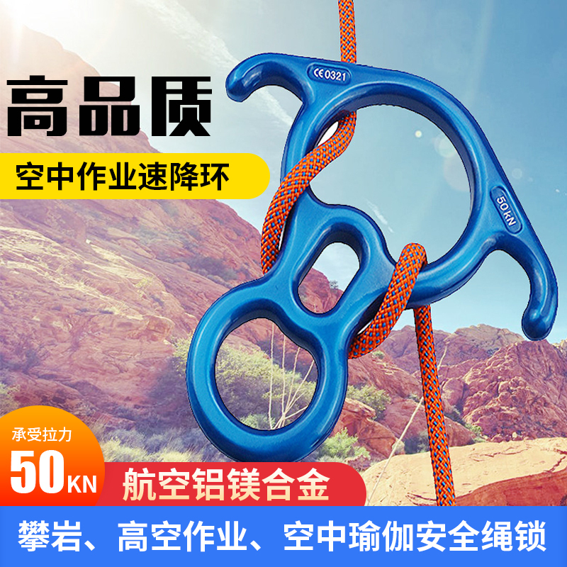 高空作业速降环攀岩承重主锁户外登山扣攀登速降装备消防安全扣D锁扣环钩牛角八字环-蓝色