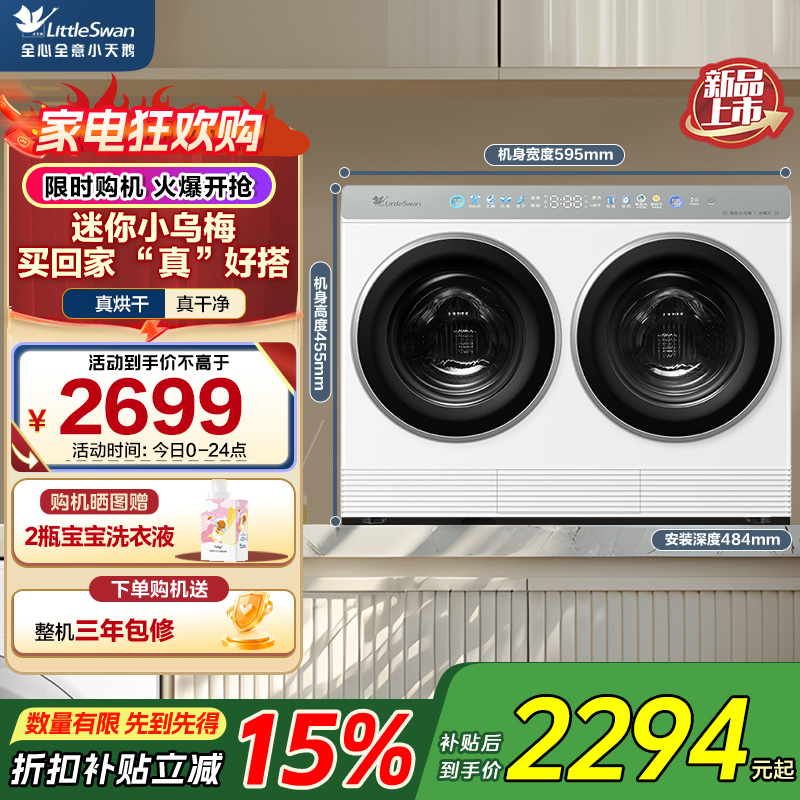 小天鹅全自动滚筒洗衣机TNDD20-08AIDEW 2千克节能1级LED显示极地白高清大图