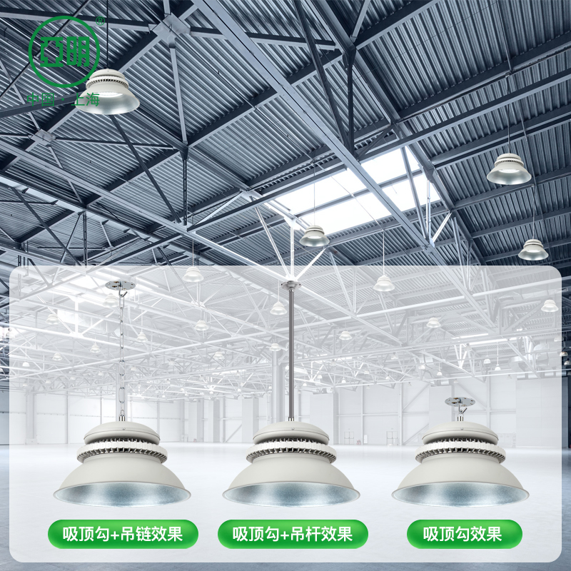 亚明LED银钻工矿灯吊灯5054系列200W吊链款 1个高清大图