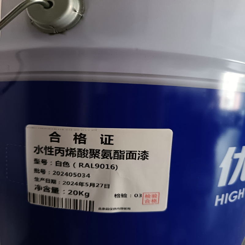 普利美特 油漆涂料 水性丙烯酸聚氨酯面漆 白色(RAL9016)高清大图