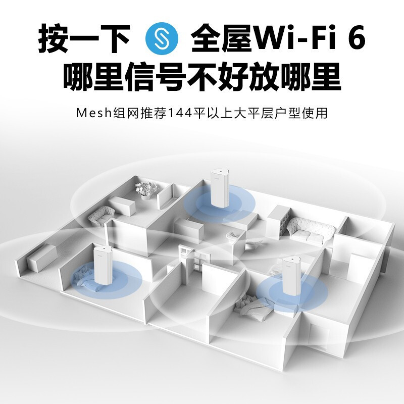 锐捷(Ruijie)WIFI6路由器千兆 无线 mesh组网 1800MX天线系统 星耀M18 游戏 [Wi-Fi6 Mesh+]分布式路由