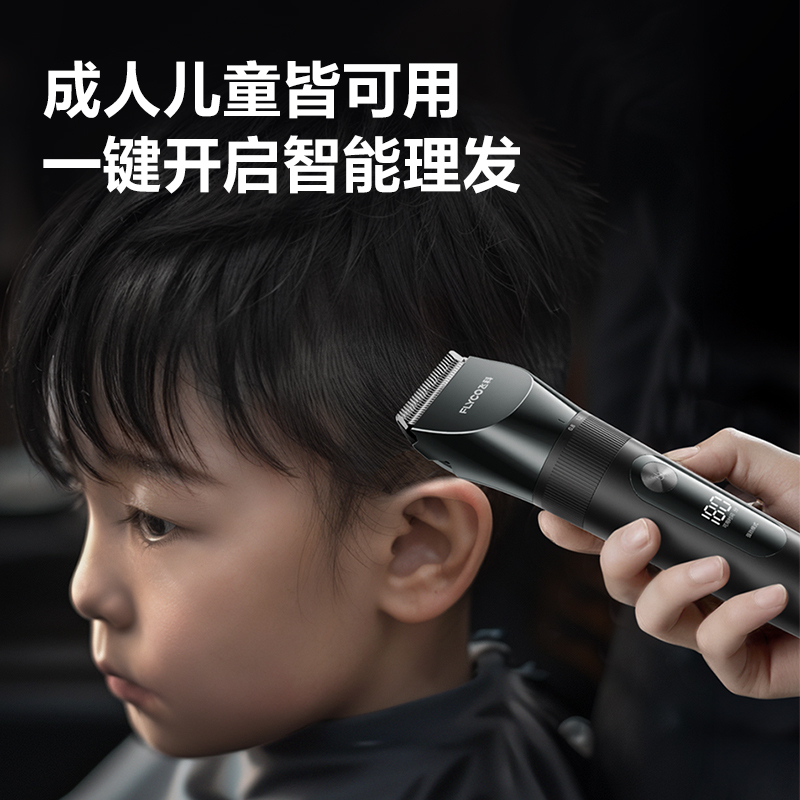 飞科(FLYCO) 电动理发器FC5908成人儿童电推剪 剃头电推子全身水洗家用剃头刀理发工具
