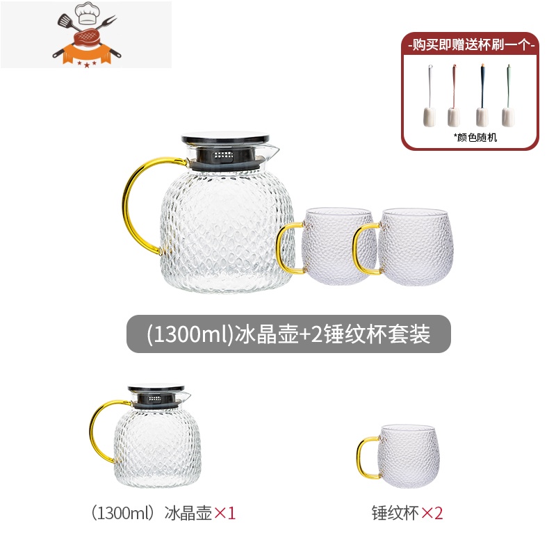 凉水壶家用可高温玻璃水壶大容量水瓶水壶水杯套装冷水壶 敬平 冰晶壶1300ml+2锤纹杯 均码