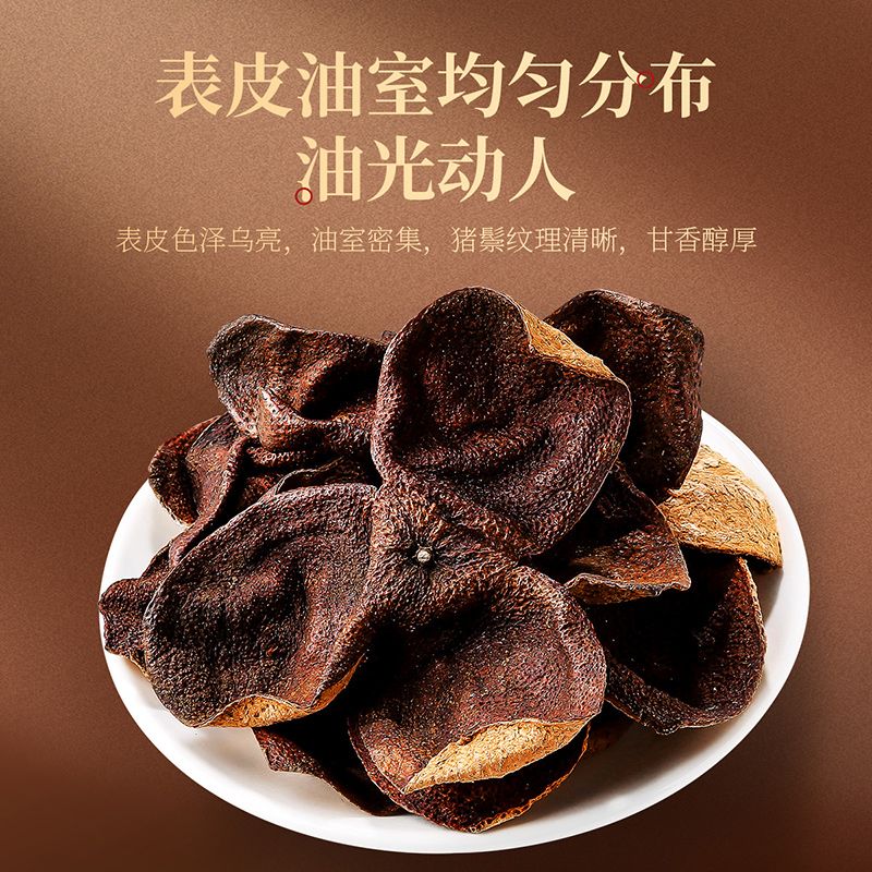 杞里香陈皮100g泡水老陈皮干陈皮茶橘橙皮干正宗广东特产旗舰店高清大图