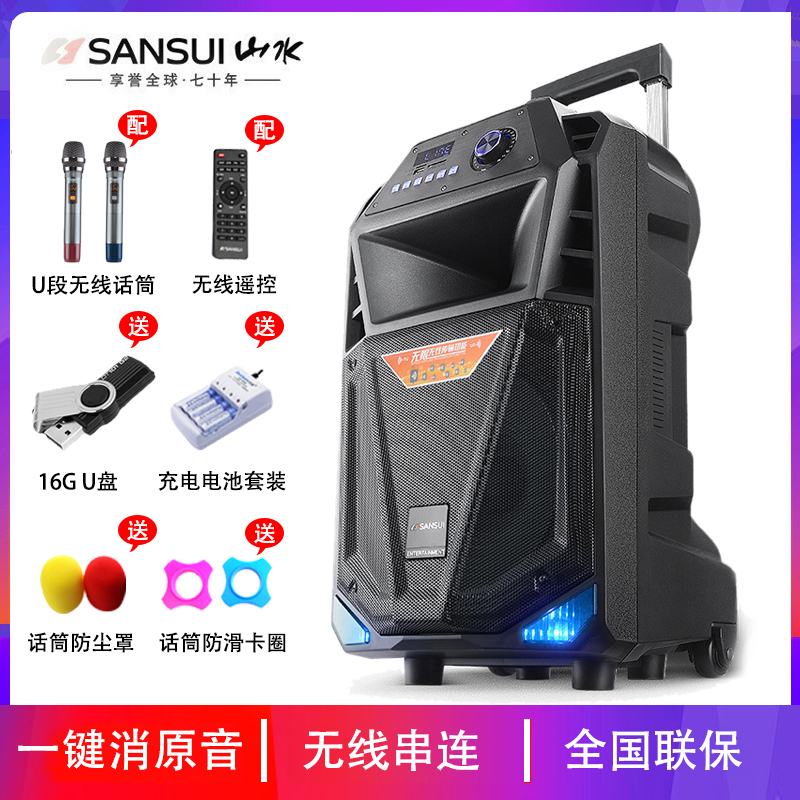 山水(SANSUI) SS3-12 户外拉杆音响 重低音大功率无线蓝牙户外K歌音响直播便携式跳广场舞音箱