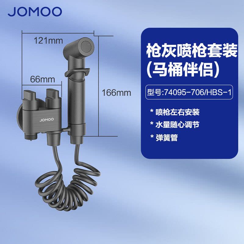 九牧(JOMOO) 洗衣机龙头一进二出双控双出单冷四分自动止水角阀马桶喷枪74093/74094/74095图片