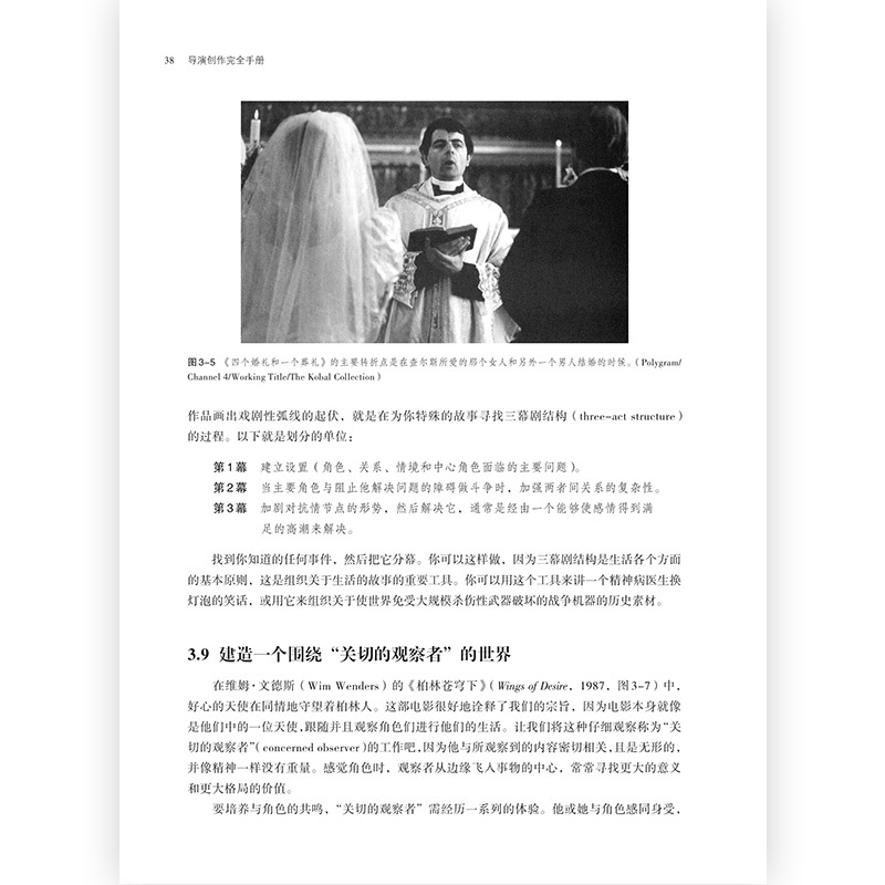 [正版]后浪 导演创作完全手册 辽宁传媒学院开学参考后浪电影学院 认识电影剪辑后期制作全流程进阶大全经典书籍