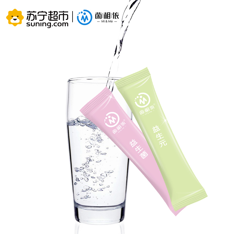 菌相依益生菌+益生元固体饮料每条500亿活菌成人女士旅行