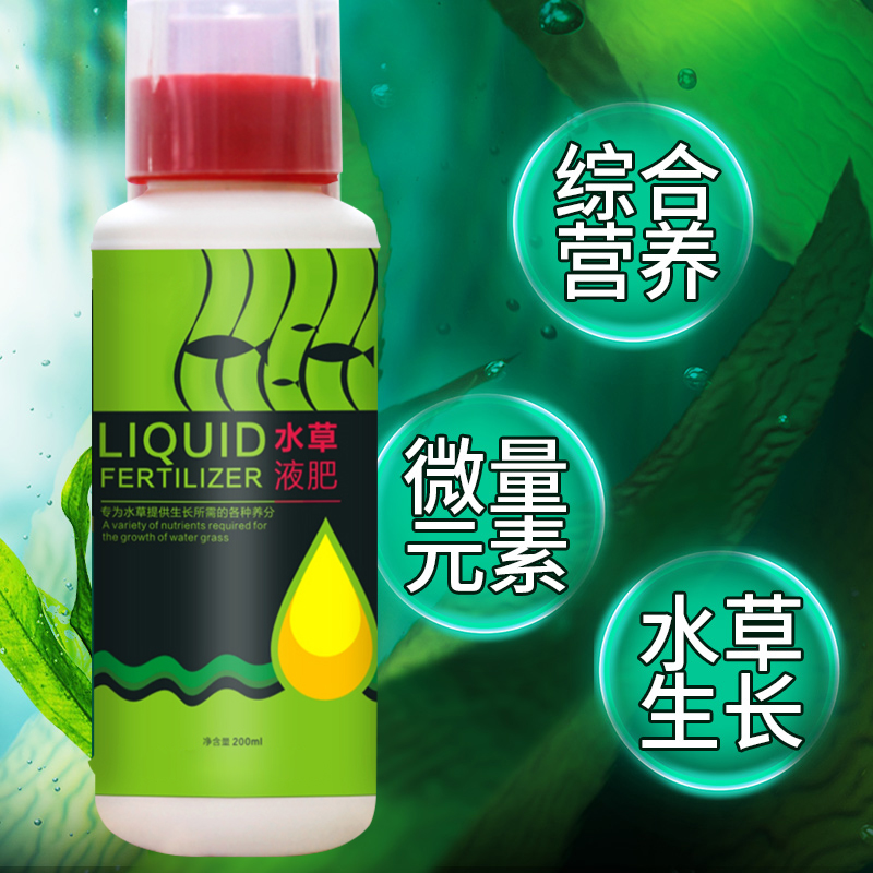 水液肥基肥底肥鱼缸造景肥不伤鱼缸水族箱水根肥营养液高清大图