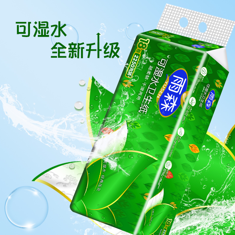 雨森(YUSEN)无芯卷纸可湿水5层125g*18大卷家用卫生纸巾厕纸手纸源头直发高清大图