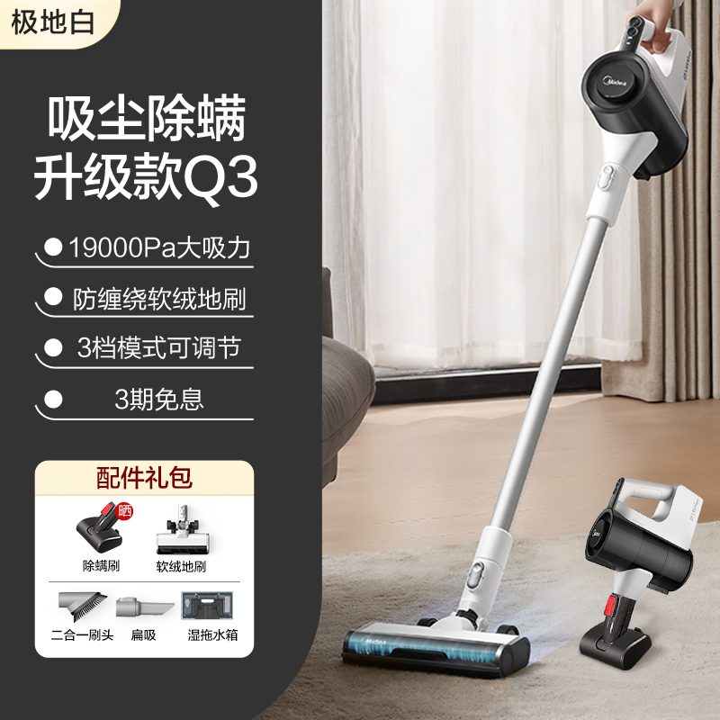 美的吸尘器无线家用小型大吸力除螨洗地机手持式吸拖地一体机 黑色