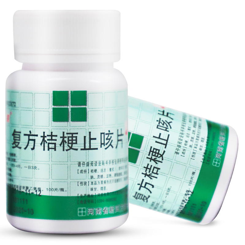 四方箄 复方桔梗止咳片100片止咳祛痰中成药正品