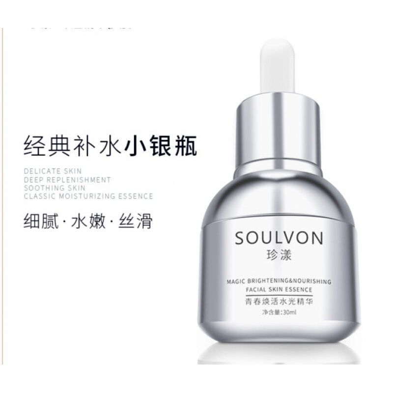 珍漾水光精华补水保湿紧致肌肤收缩毛孔皱痘去印原液寡肽乳酸修复精华