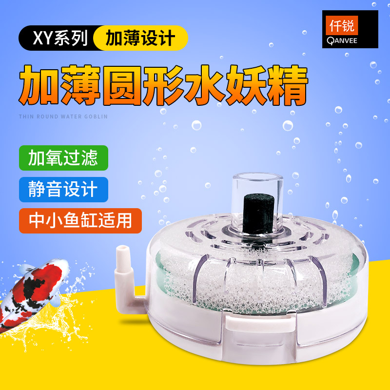 超薄水妖精过滤器低水位无动力气动乌龟缸鱼缸水族箱净水精灵高清大图