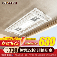 太阳雨 电动晾衣架米家控制智能升降晾衣架阳台晒衣杆自动烘干消毒晾衣杆 白色-语音+遥控【照明杀菌风干】 送货上门-免费安装