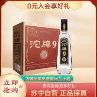 沱牌舍得 沱牌酒 沱牌T88 50度 480ml*6瓶整箱装 浓香型白酒