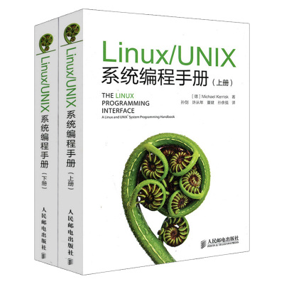 [醉染正版]Linux/UNIX系统编程手册 上下册 鸟哥的Linux私房菜书籍linux就该这么学shell编程嵌入式