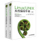 [醉染正版]Linux/UNIX系统编程手册 上下册 鸟哥的Linux私房菜书籍linux就该这么学shell编程嵌入式