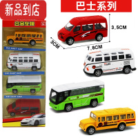真智力儿童迷你回力合金挖掘机工程消防坦克巴士小汽车男孩玩具套装模型 巴士系列 回力合金 (颜色随机)
