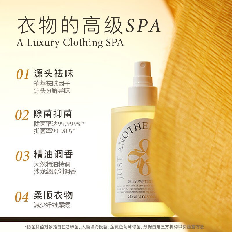 第三宇宙 230ml织物香氛喷雾(自然醒)高清大图