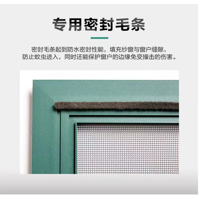 亿洛莱 纱窗 SY-SC02 平方米高清大图