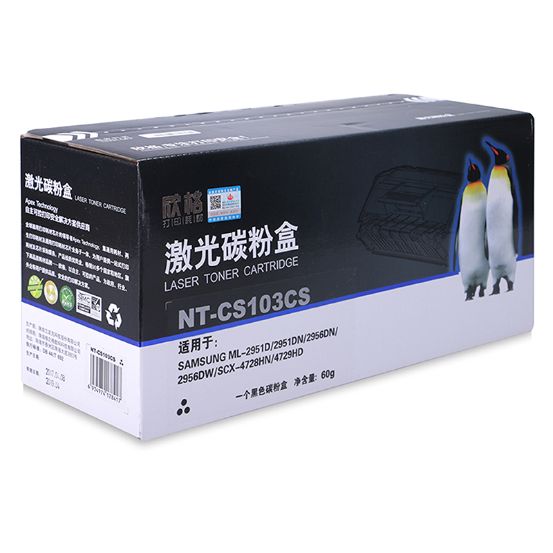 欣格MLT-D103S碳粉盒NT-CS103CS黑色适用三星2951D 2956DN系列[健康环保、全包服务]