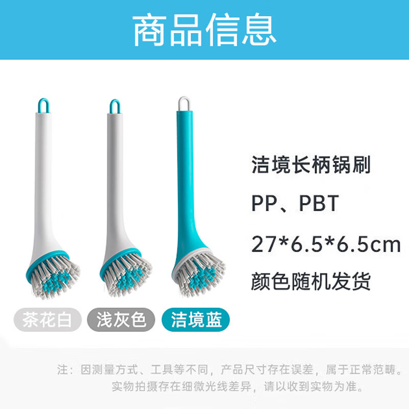茶花(CHAHUA) 洁境洗锅刷长柄刷锅神器刷锅刷子洗碗刷*高清大图